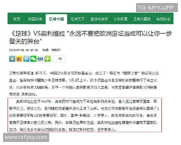 奥地利足球的崛起与发展探秘及其在欧洲足坛的影响力分析